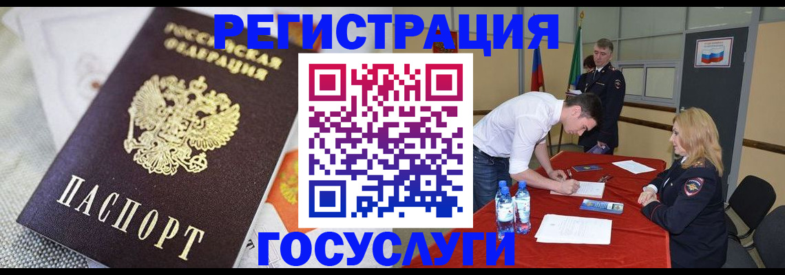 прописка в квартире в Наро-Фоминске